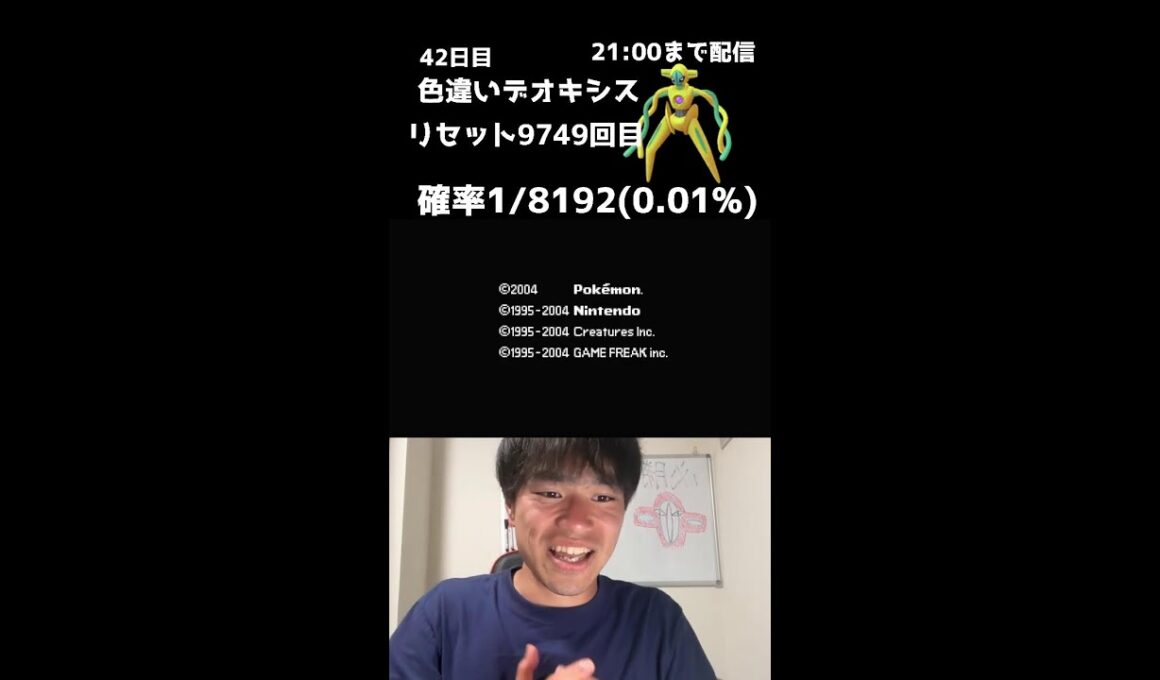 【緊急】21時までファイアレッドでデオキシス色厳選！