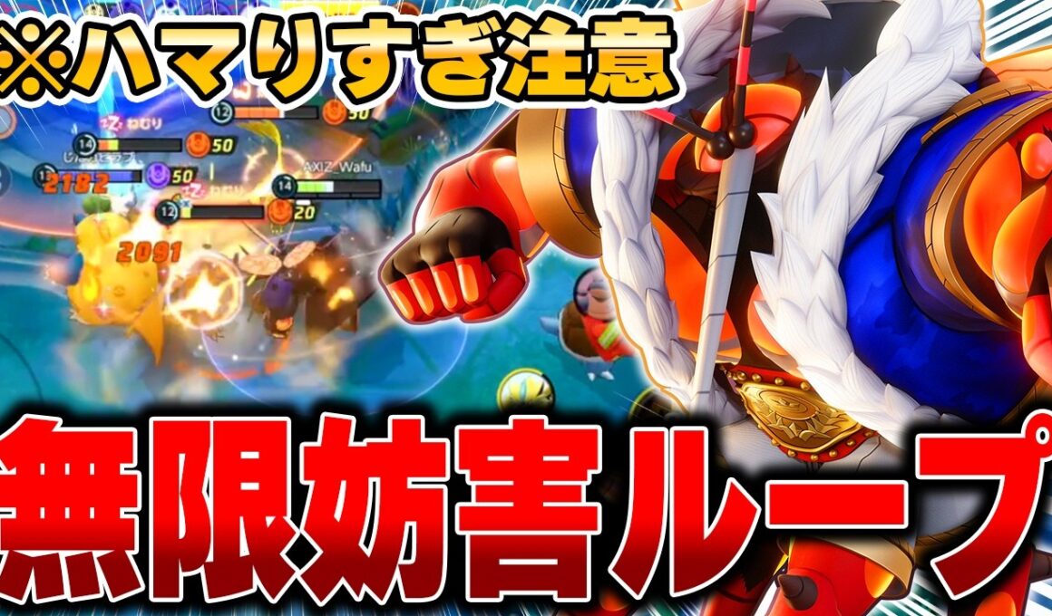 新環境で使う『マッシブーン』が楽しすぎてソロランク連勝しまくりな件ｗｗｗ【ポケモンユナイト】【PokemonUnite】