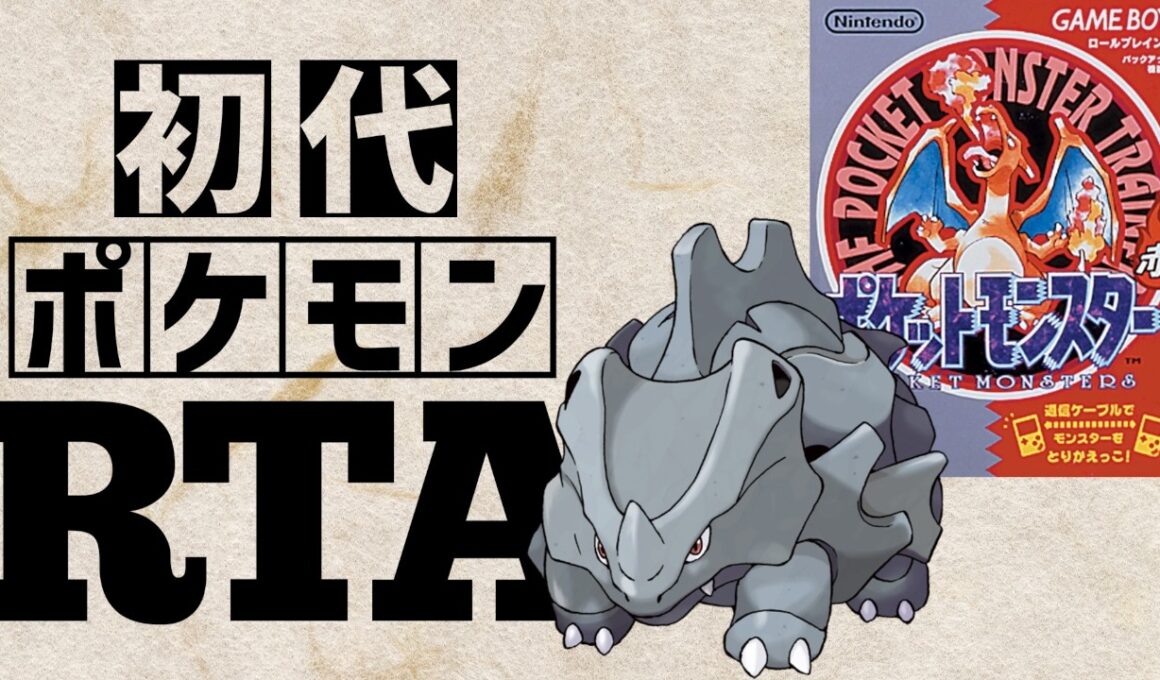 サイホーンlv5を最初から相棒にしてRTAに挑んだら【サイドンチャート】