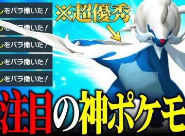 【無限の技範囲で無双】最強専用技と優秀な要素が多すぎる『ヒスイダイケンキ』素晴らしい性能してるわ！【ポケチャン】