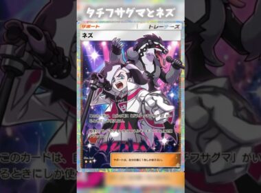 ネズとタチフサグマかかっこいいカード変化！#ポケポケ #shorts
