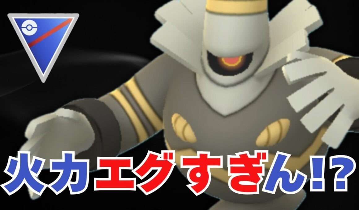 【スーパーリーグ】シャドウヨノワールの火力がエグすぎる！【ポケモンGO・GOバトルリーグ】