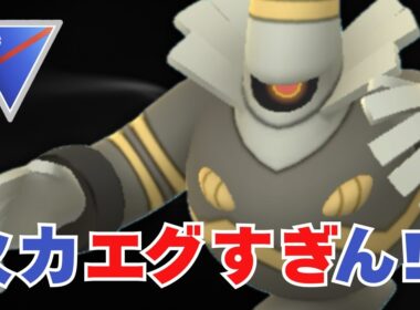 【スーパーリーグ】シャドウヨノワールの火力がエグすぎる！【ポケモンGO・GOバトルリーグ】