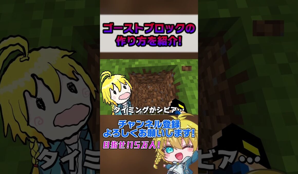 【マイクラ】呪われたゴーストブロックの作り方がバグすぎるｗｗ【まいくら・マインクラフト】