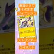 麻痺させてそのまま倒すのが強すぎるライボルト#ポケポケ  #波動ビート