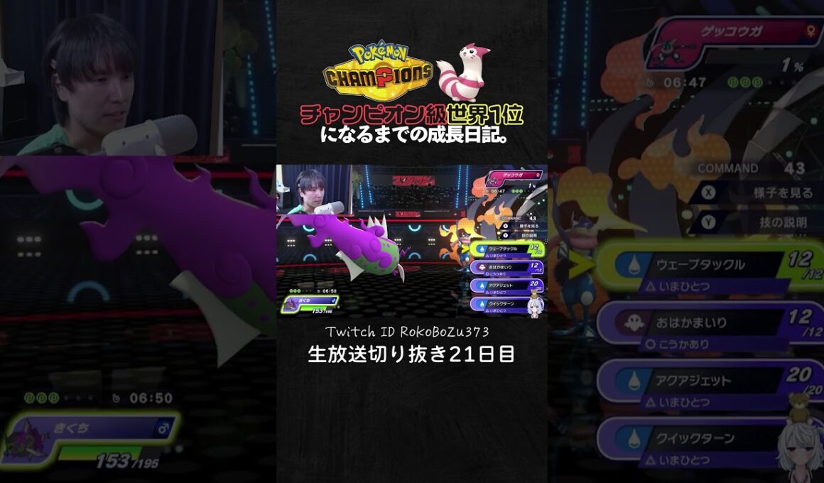 【ポケモンチャンピオンズ】現環境最強型ヘルガーの天才立ち回り！圧倒的択センスで相手を戦意喪失させる。【ランクマッチ／生放送切り抜き】