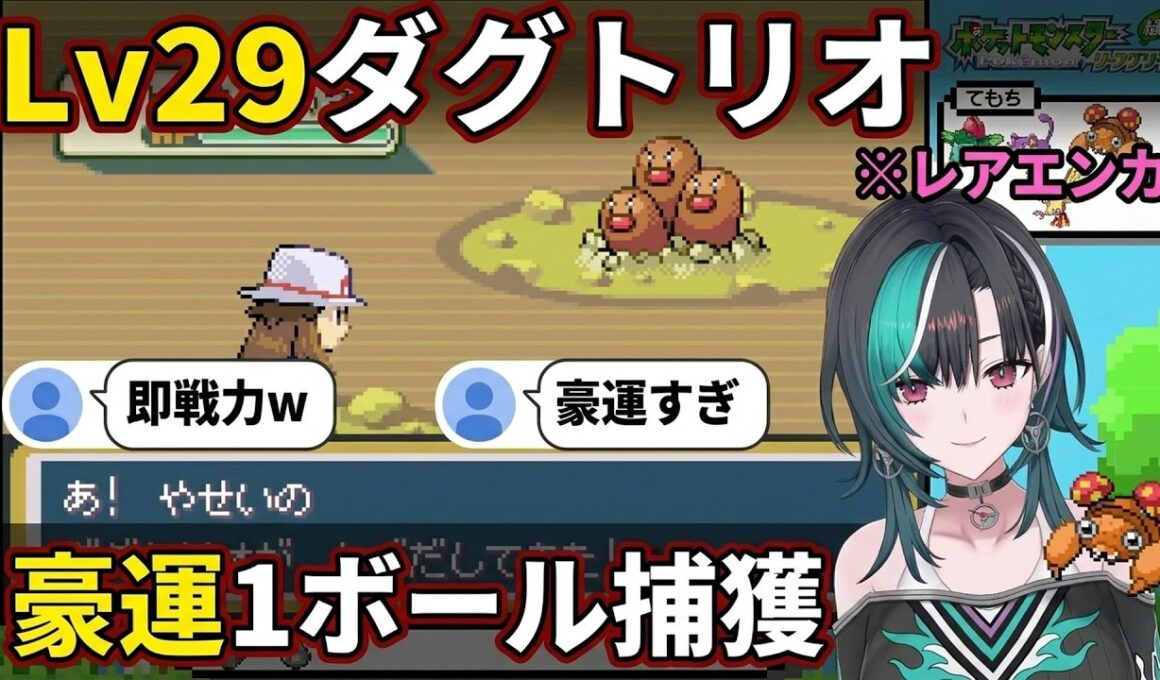 Lv29ダグトリオ豪運1ボール捕獲で即戦力エース確保する輪堂千速【輪堂千速/FLOW GLOW】