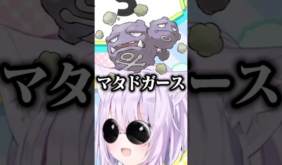 あまりにもクセが強すぎるおかゆんのマタドガスw【#shorts  #ホロライブ切り抜き /#ホロライブ /#猫又おかゆ #大空スバル #雪花ラミィ 】