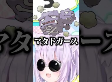 あまりにもクセが強すぎるおかゆんのマタドガスw【#shorts  #ホロライブ切り抜き /#ホロライブ /#猫又おかゆ #大空スバル #雪花ラミィ 】
