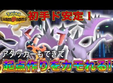 メガプテラが今の環境にぶっ刺さりすぎて強すぎるw【ポケモンチャンピオンズ】