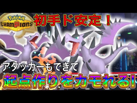 メガプテラが今の環境にぶっ刺さりすぎて強すぎるw【ポケモンチャンピオンズ】