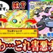 【緊急】※ガチ害悪注意⚠️ジバコイル一族がマヒ技を得てしまった結果www【 ポケポケ/Pokémon Trading Card Game Pocket 】