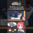 ポケモンZA サイドミッション26 シシコの炎よ燃え上がれ #ポケモン #ポケモンza #シシコ