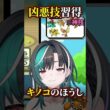パラスが「キノコのほうし」習得→即ヤドン無双する千速【輪堂千速 切り抜き】