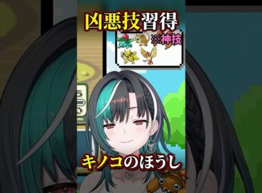 パラスが「キノコのほうし」習得→即ヤドン無双する千速【輪堂千速 切り抜き】