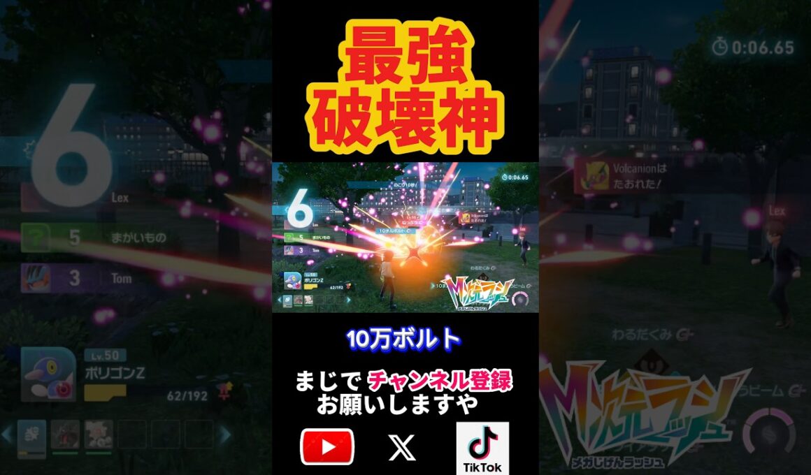 ポリゴンZ投入した瞬間、環境が壊れた。マギアナを救う伝説の逆転劇‼️ #ランクマッチ #ポケモン実況 #最強パーティ #ポリゴンZ最強 #shorts