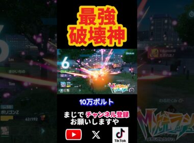 ポリゴンZ投入した瞬間、環境が壊れた。マギアナを救う伝説の逆転劇‼️ #ランクマッチ #ポケモン実況 #最強パーティ #ポリゴンZ最強 #shorts