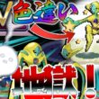 【超地獄】GWだから金色の色違いデオキシス厳選したら大沼すぎた・・・8192分の1ってやっぱやばいわ【ポケモン・ポケモンFRLG・ゆっくり実況】
