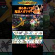 誰も使ってない!!鬼羽メガリザードンY【ポケモンチャンピオンズ】