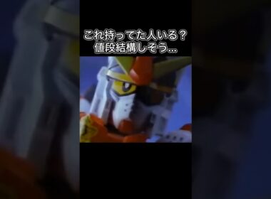 SDガンダムファイヤーブレイザーCM#gundam #gunpla #usa #ガンダム #ガンプラ #vtuber #hobby #toys #懐かしいcm #昔のcm #組み立て #楽しい