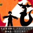 【ポケモンチャンピオンズ】カメックスで殻を破ろう