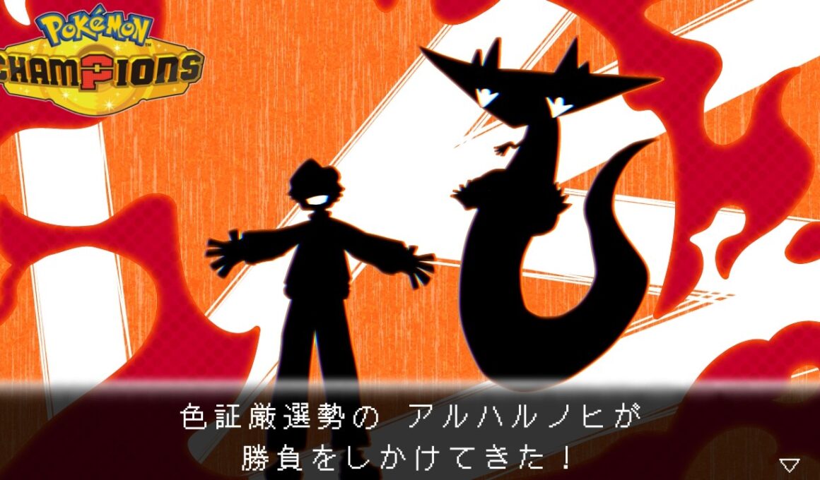 【ポケモンチャンピオンズ】カメックスで殻を破ろう