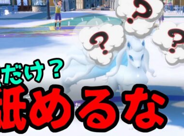 アローラキュウコンが実は悪だくみバトン出来るためテツノツツミをロマン砲にしていく【ポケモンSV】
