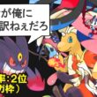 過去最強だったメガゲンガーはチャンピオンズでも最強なのか？を解説する