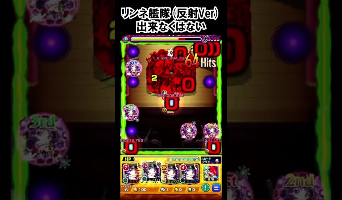 【モンスト】リンネ艦隊反射Verはいけなくはない　#shorts  #モンスト #モンスターストライク