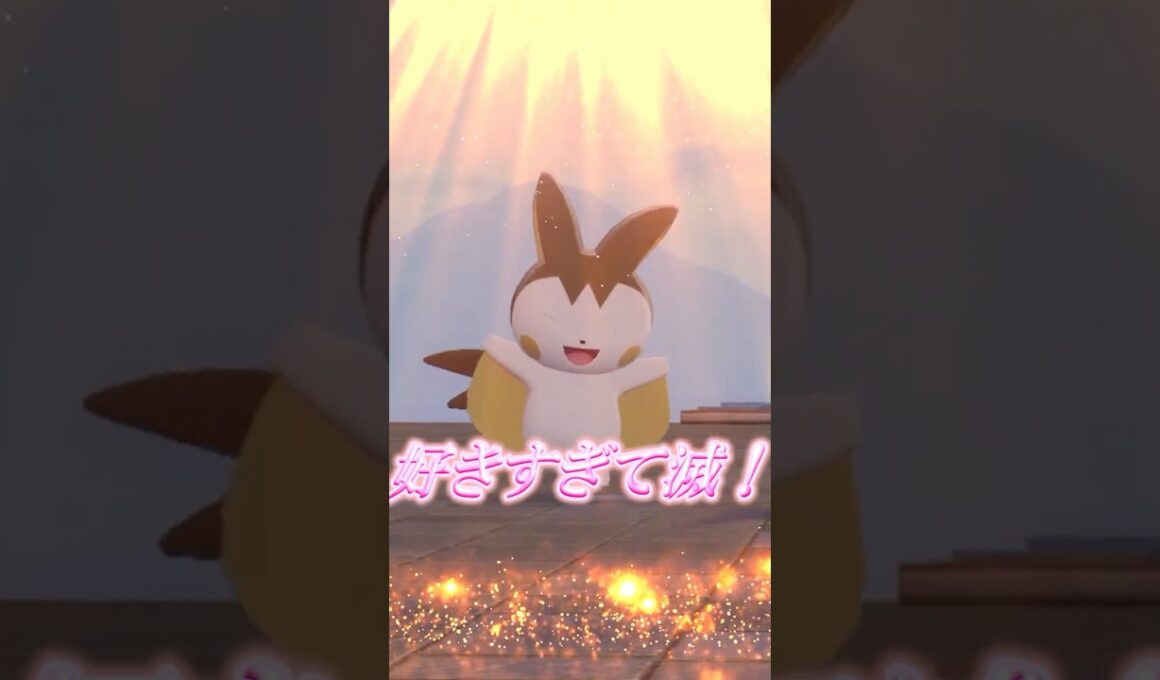 【ポケモンZA】オヤブン色違いエモンガかわいすぎて滅！【ゆっくり実況】#shorts