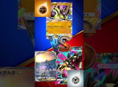 【 #ポケポケ 】ジガルデEX vs メガクチートEXディアルガEX