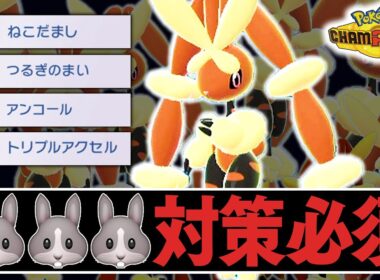 【歴代最強環境】大流行『メガミミロップ』の対策教えます。4戦連続対戦公開【ポケモンチャンピオンズ】