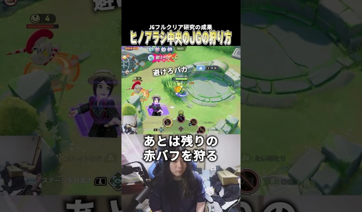 【研究の成果】激昂状態でgankするために必要なヒノアラシでのjgフルクリア方法をたまには真面目に解説するこどおじ #じみぺん #pokemonunite #ポケモンユナイト #バクフーン