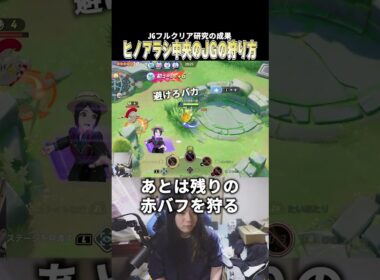 【研究の成果】激昂状態でgankするために必要なヒノアラシでのjgフルクリア方法をたまには真面目に解説するこどおじ #じみぺん #pokemonunite #ポケモンユナイト #バクフーン
