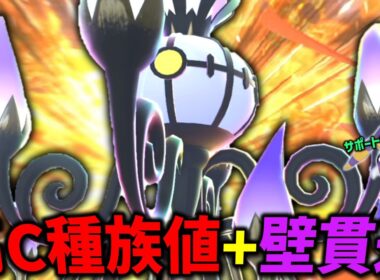 高いC種族値に壁も無視できる「メガシャンデラ」なんて強いに決まってるじゃん。うん。【ゆっくり実況】【ポケモンチャンピオンズ】