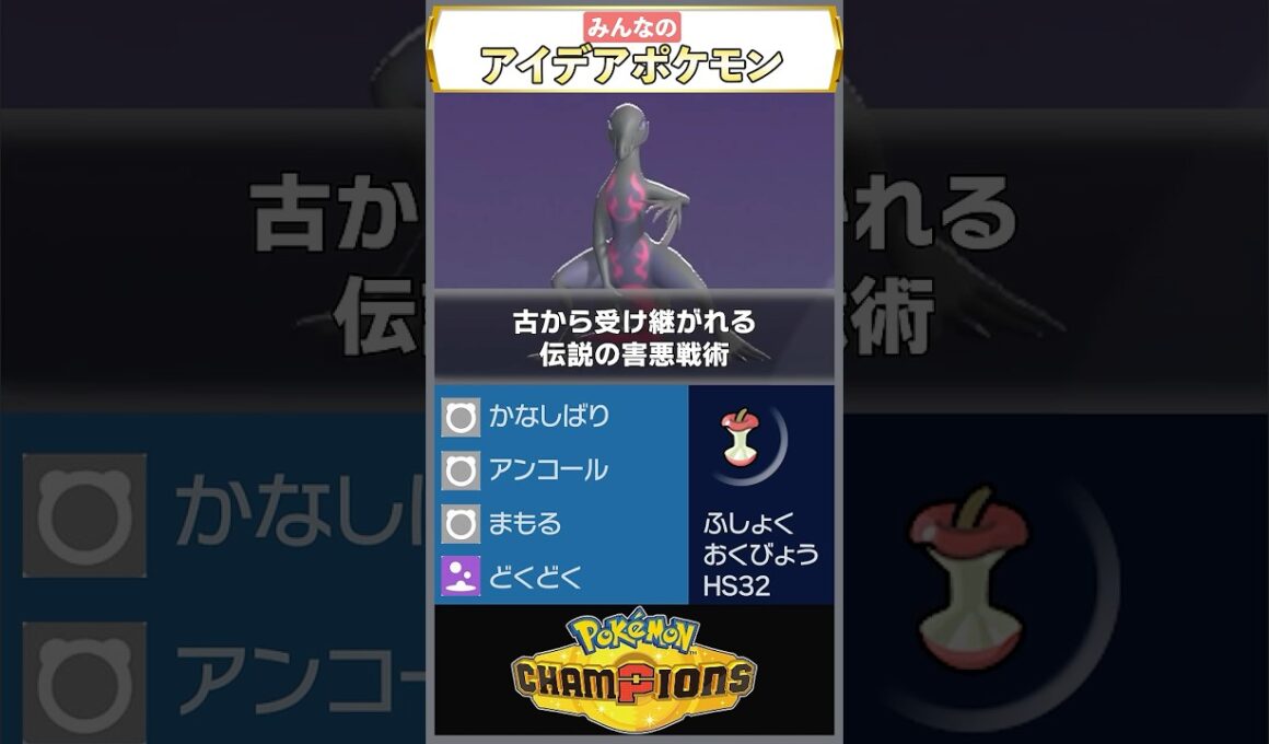 害悪には、害悪を #shorts