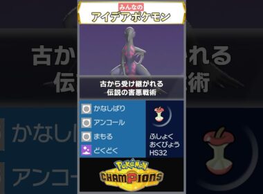 害悪には、害悪を #shorts