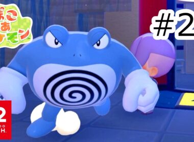 道場のニョロボン！エレベーターの建築技術を学ぶ！！ #26 【SWITCH2：ぽこ あ ポケモン】