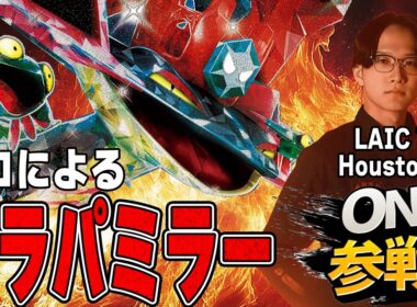 【ONC】EMBERZ・ヤマグチヨシユキ参戦!! Wヨシユキによる白熱のドラパルトミラー【ポケカ対戦】Dragapult ex