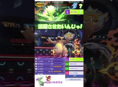 ロズレイドを活躍させたいんじゃ！ただ、迷走しました… #ポケモンチャンピオンズ #ロズレイド