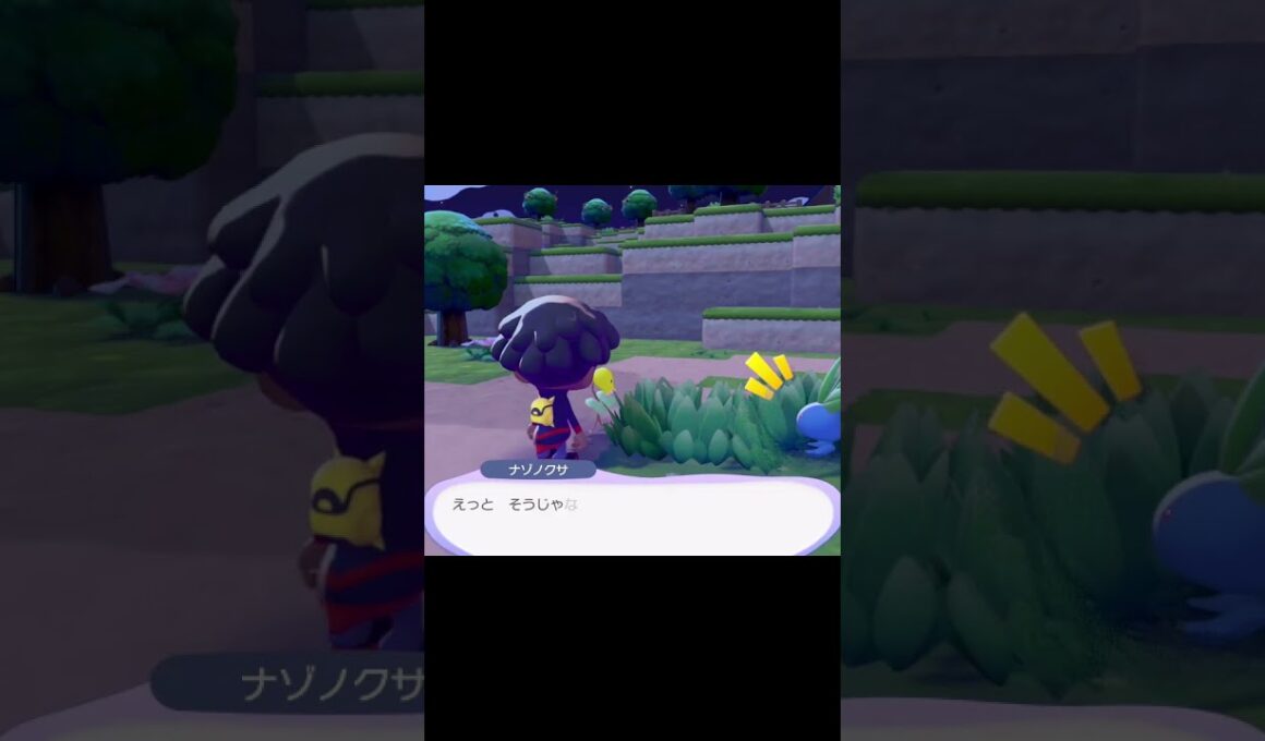 ぽこあポケモン ナゾノクサ マダツボミ会話