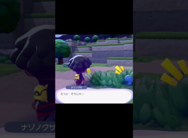 ぽこあポケモン ナゾノクサ マダツボミ会話