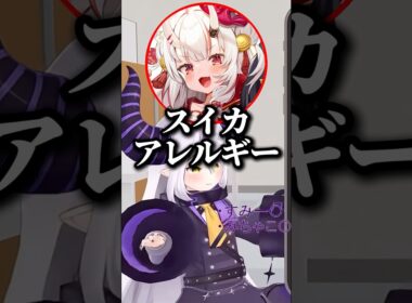 スイカアレルギーだ余【ホロライブ切り抜き】#ホロライブ #百鬼あやめ #shorts