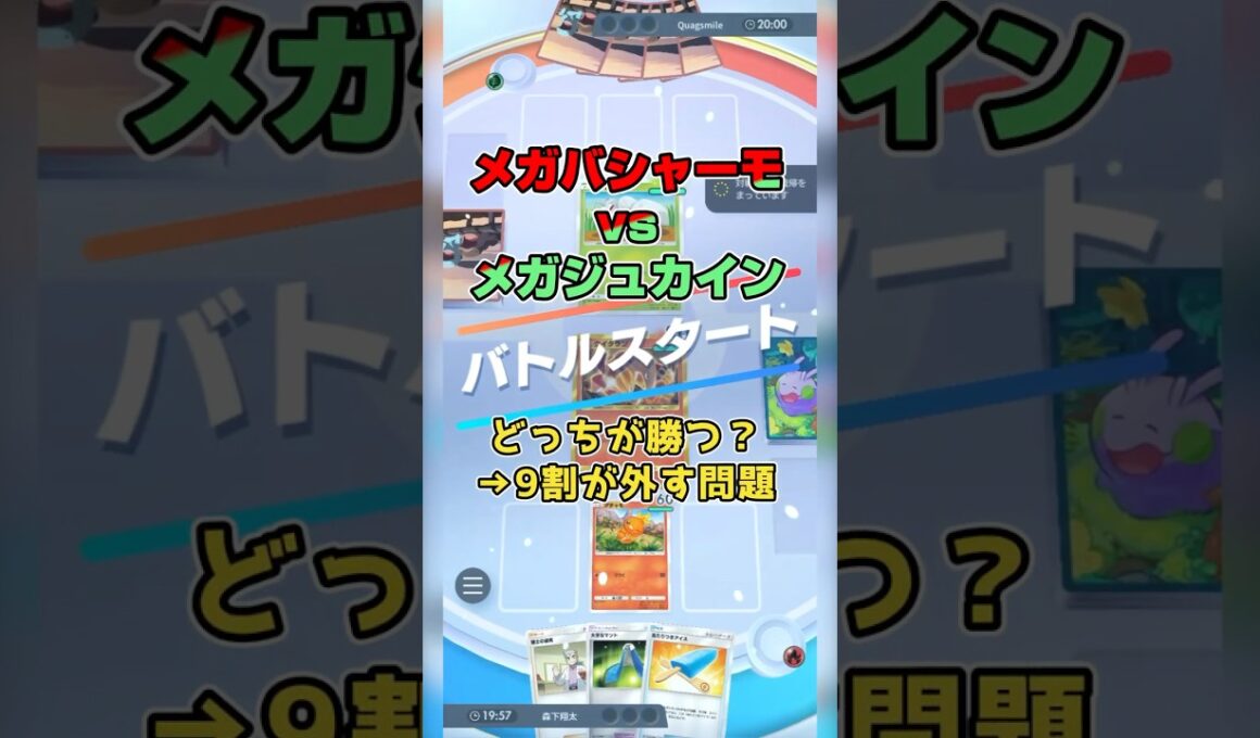 【メガバシャーモデッキ】新フィールド『あまくかおる森』が対戦を壊しました　#リュックサック開封隊  shorts #short #ポケモン #pokemon #ポケポケ