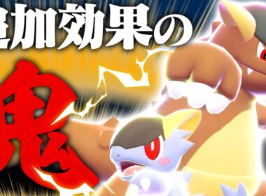 【押しつけ】何って…ただ目の前を殴っているだけだが??メガガルーラの暴れっぷりを誰か止めてください。。【ポケモンチャンピオンズ】
