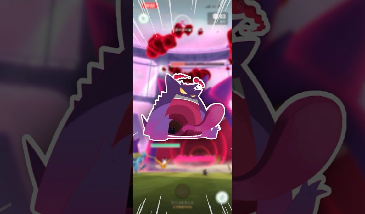 キョダイマックスゲンガー、出ない！【ポケモンGO】