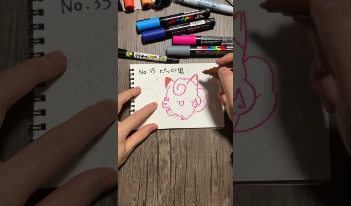 【ポケモン】No.35　ピッピ