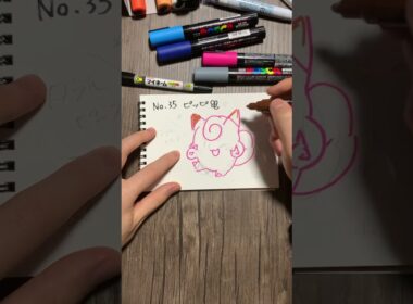【ポケモン】No.35　ピッピ
