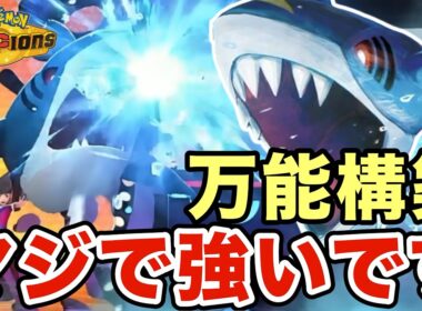 なんでもできる万能サメハダーがマジで強すぎたwwサメハダーだけで相手は崩壊しますww【ポケモンチャンピオンズ】