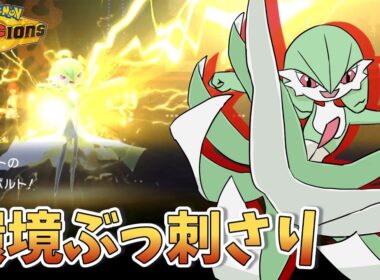 サーナイトで環境をギッタンバッタン【チャンピオンズ】